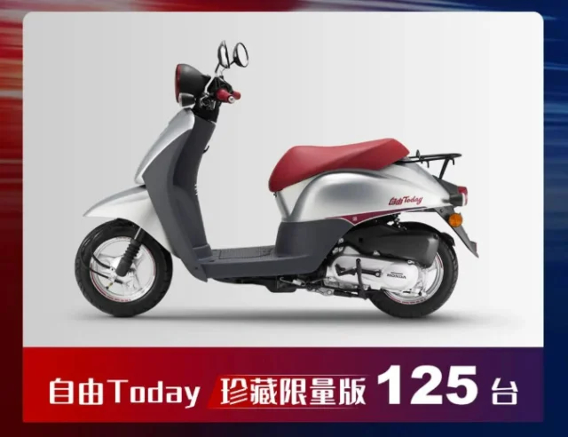 honda-today-ns125la-va-ns150la-ban-ky-niem-25-nam-tong-cong-chi-675-xe-co-gi-dac-biet-114836-1790062-153444-1791422781297-17914227815601528537164